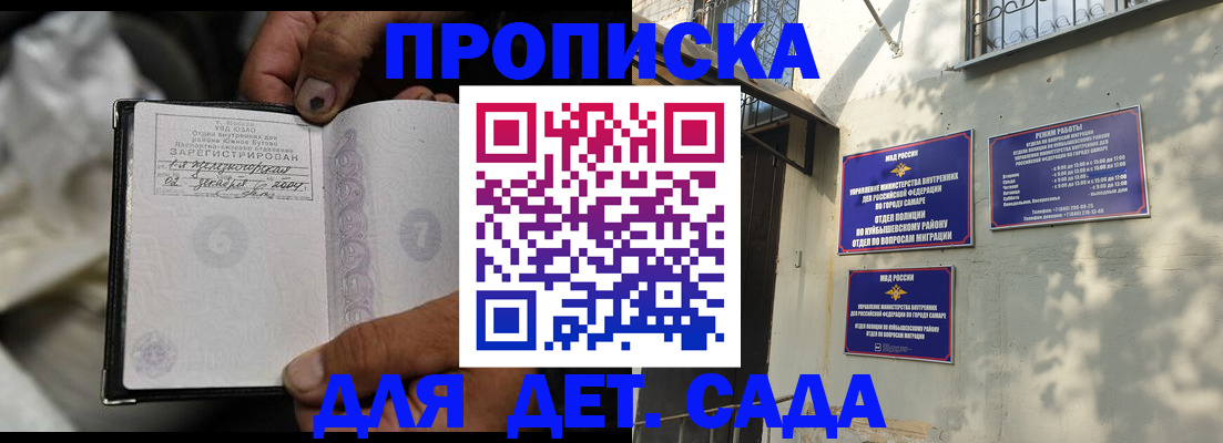 временная регистрация собственник в Фрязино