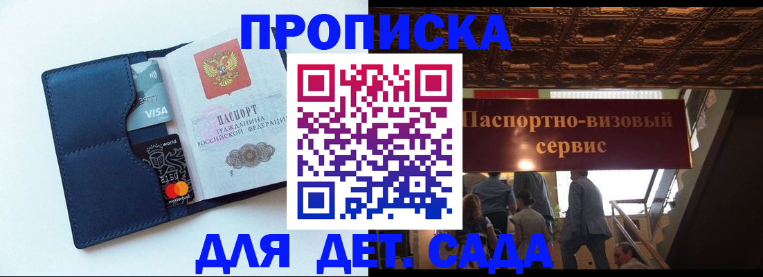 прописка от собственника в Фрязино