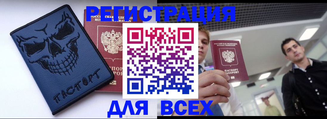 прописка в квартире в Фрязино