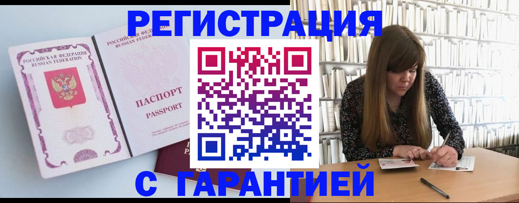 прописка для кредита в Фрязино