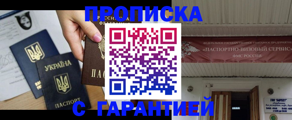 найти адрес прописки в Фрязино