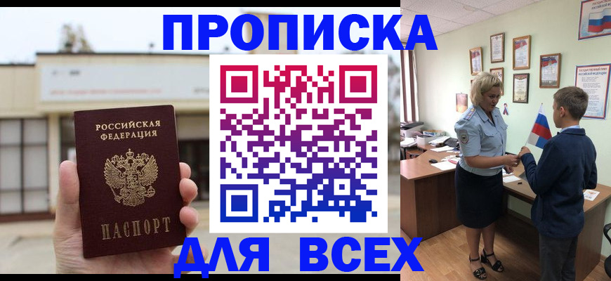 временная регистрация законно в Фрязино