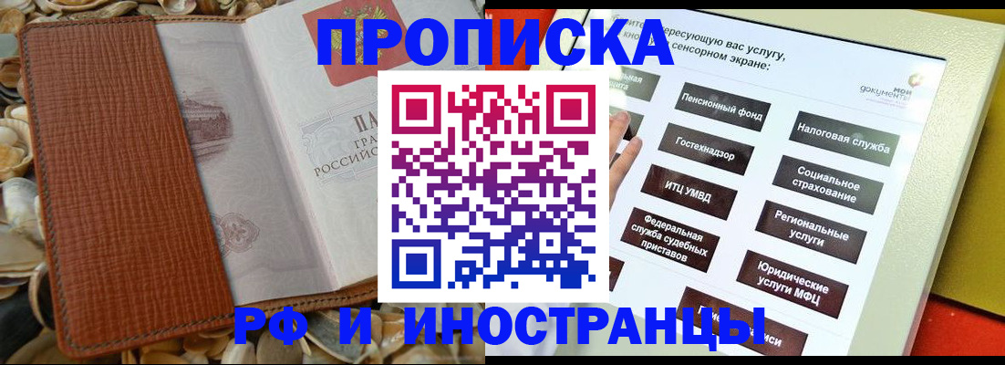 регистрация для школы в Фрязино