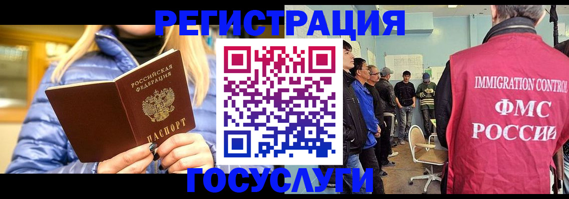 временная прописка в Фрязино
